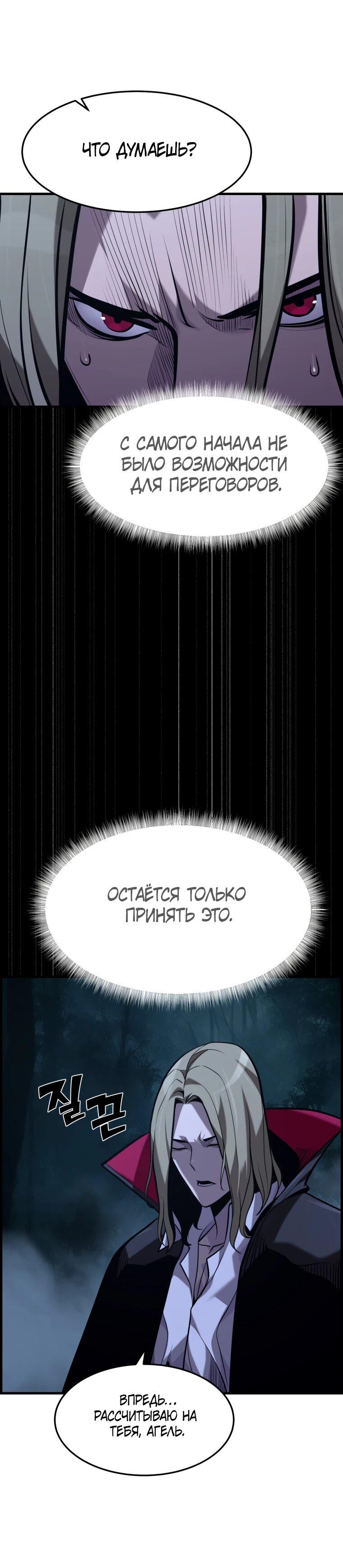 Манга Выживание старейшего заключённого - Глава 39 Страница 10