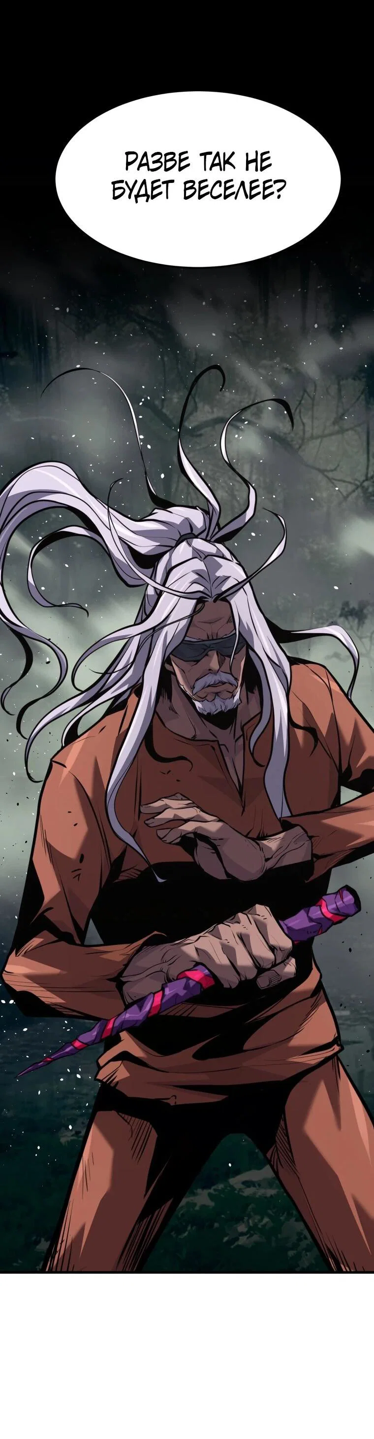 Манга Выживание старейшего заключённого - Глава 39 Страница 67