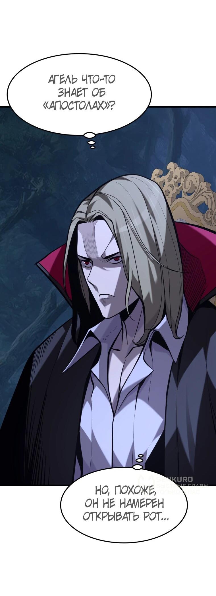 Манга Выживание старейшего заключённого - Глава 39 Страница 4