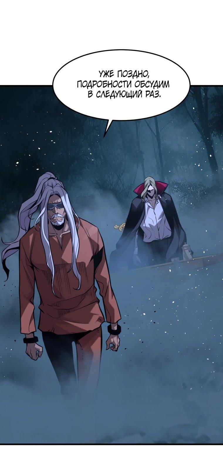 Манга Выживание старейшего заключённого - Глава 39 Страница 11