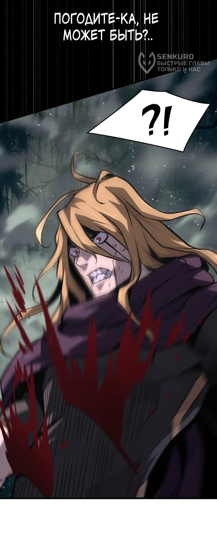 Манга Выживание старейшего заключённого - Глава 39 Страница 58