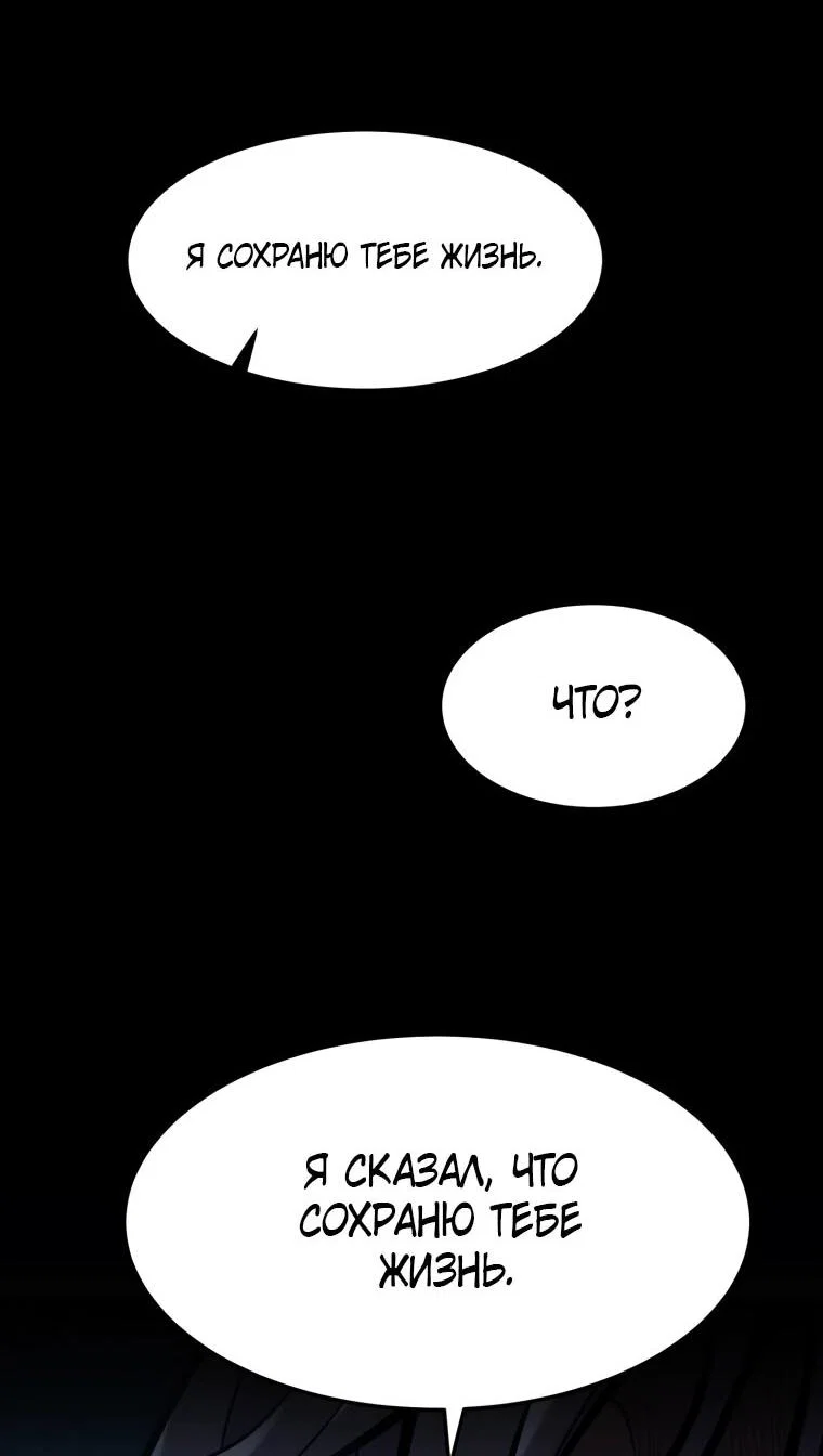 Манга Выживание старейшего заключённого - Глава 39 Страница 8