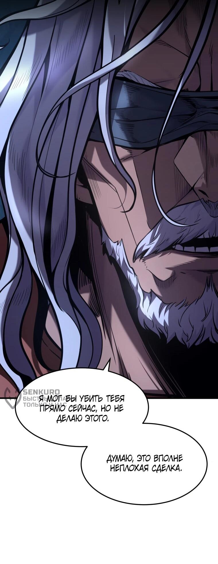 Манга Выживание старейшего заключённого - Глава 39 Страница 9