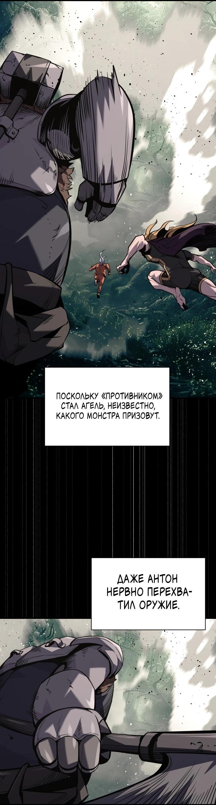 Манга Выживание старейшего заключённого - Глава 39 Страница 36