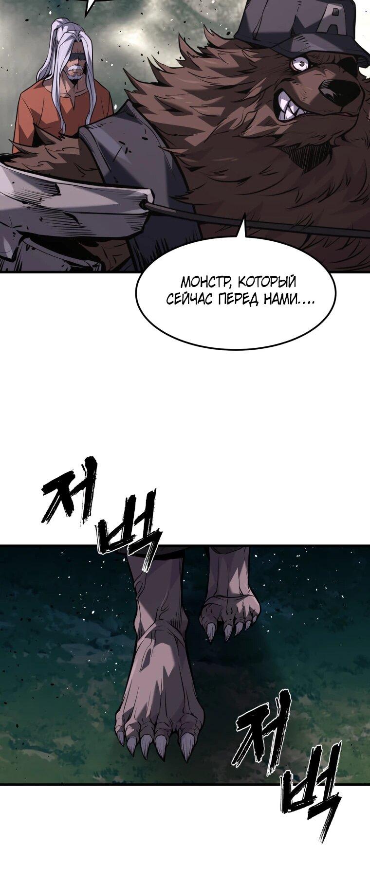 Манга Выживание старейшего заключённого - Глава 39 Страница 43