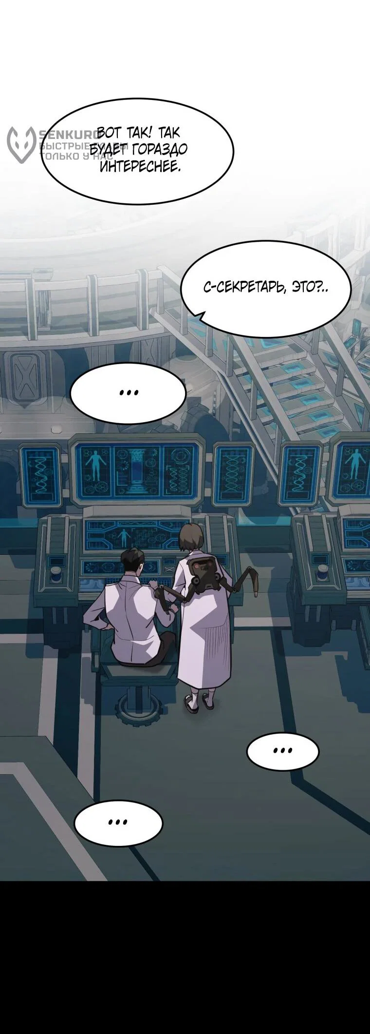 Манга Выживание старейшего заключённого - Глава 39 Страница 18