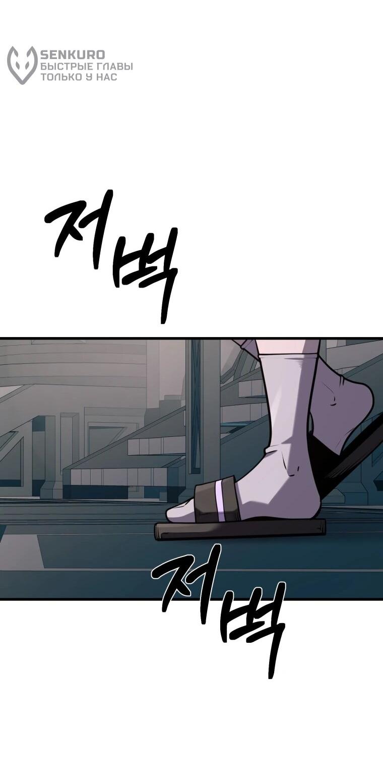 Манга Выживание старейшего заключённого - Глава 39 Страница 14