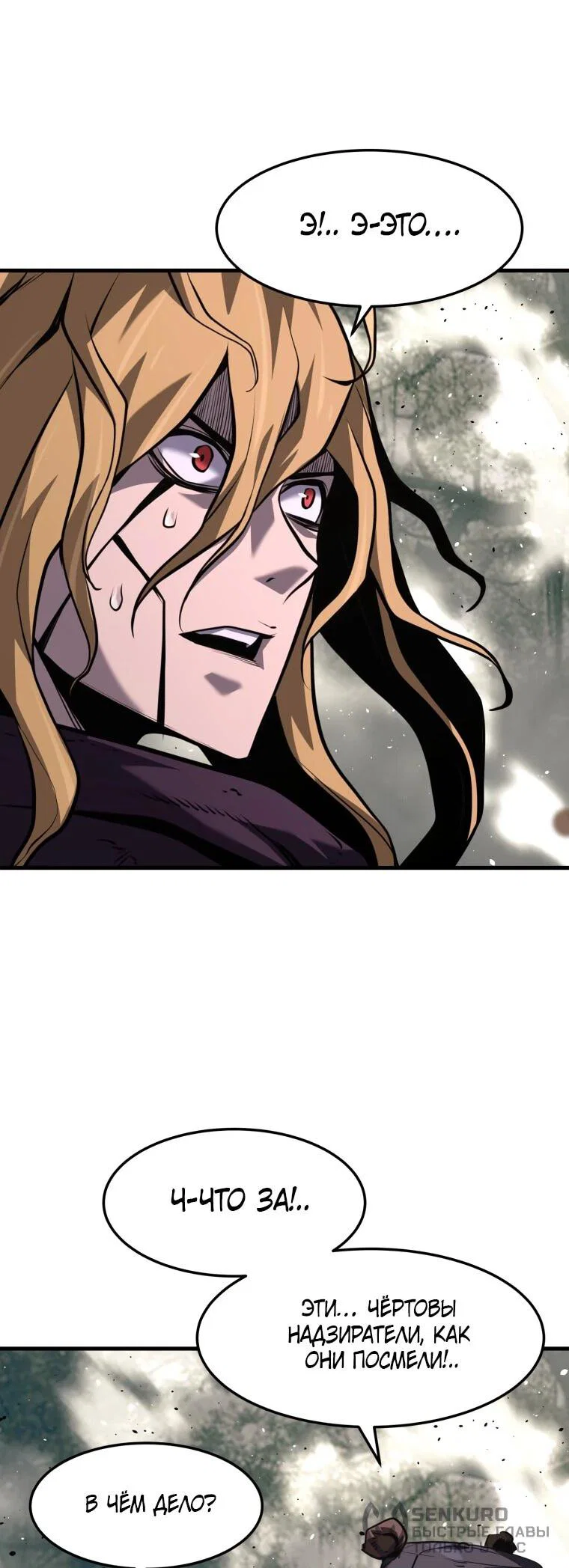 Манга Выживание старейшего заключённого - Глава 39 Страница 42