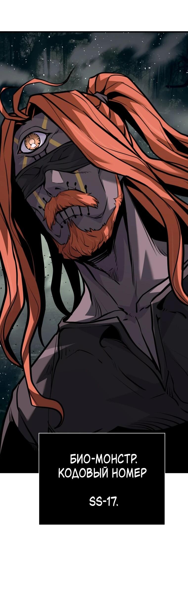 Манга Выживание старейшего заключённого - Глава 39 Страница 45