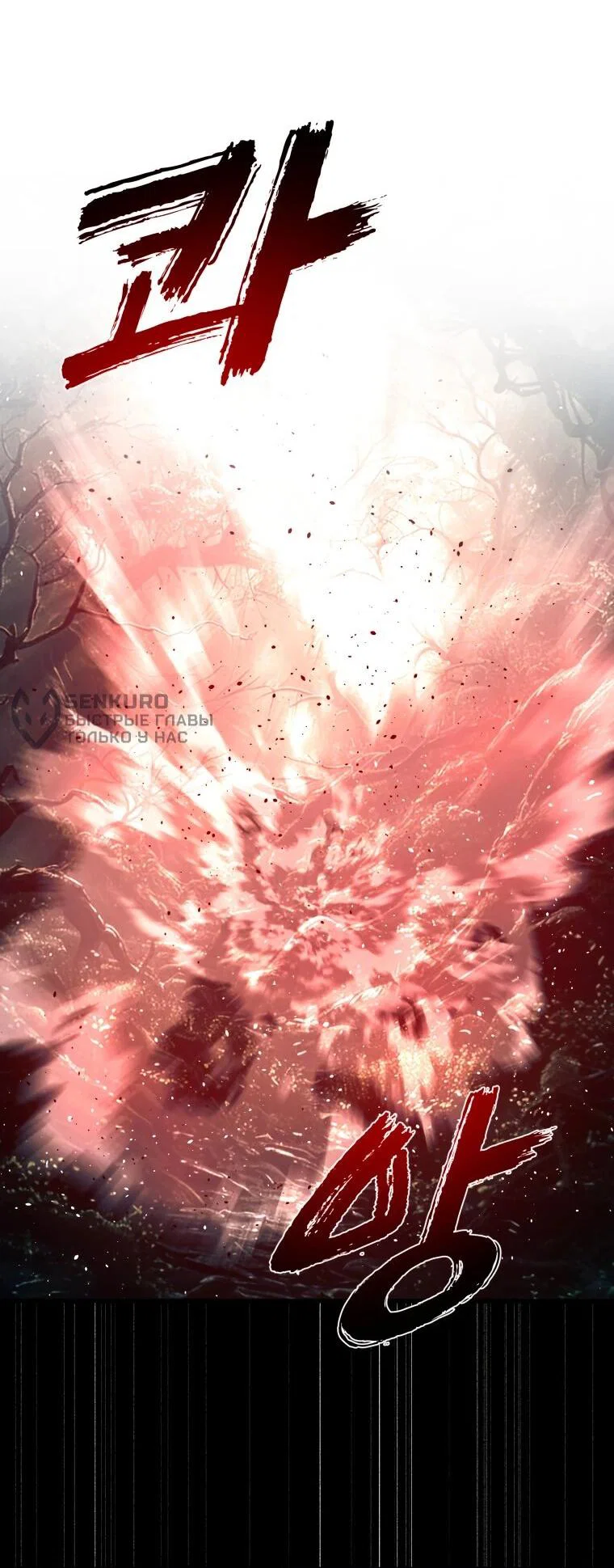 Манга Выживание старейшего заключённого - Глава 39 Страница 35