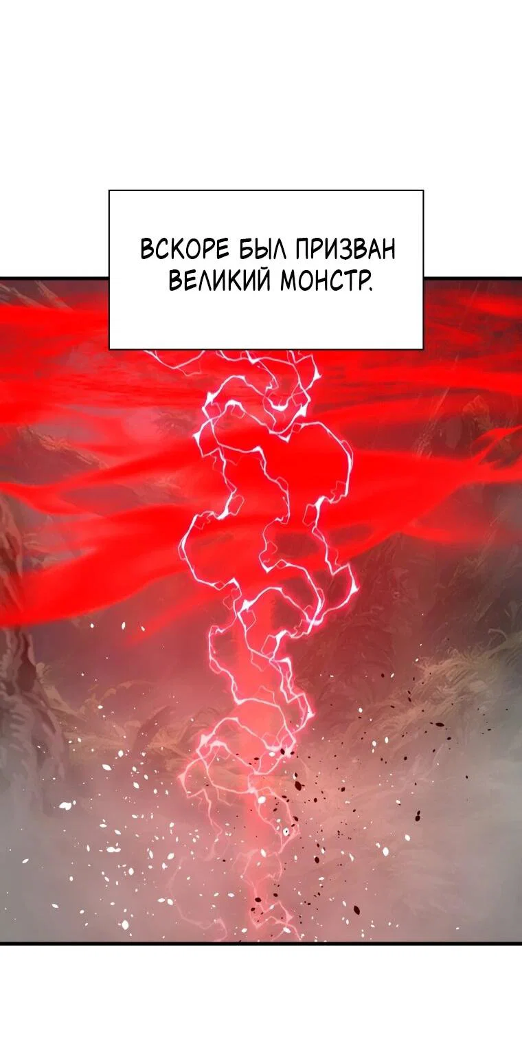 Манга Выживание старейшего заключённого - Глава 39 Страница 34