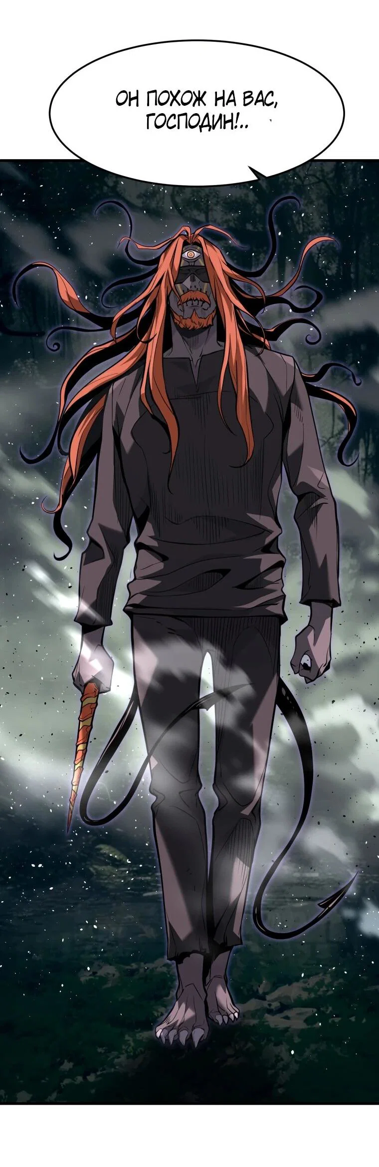 Манга Выживание старейшего заключённого - Глава 39 Страница 44