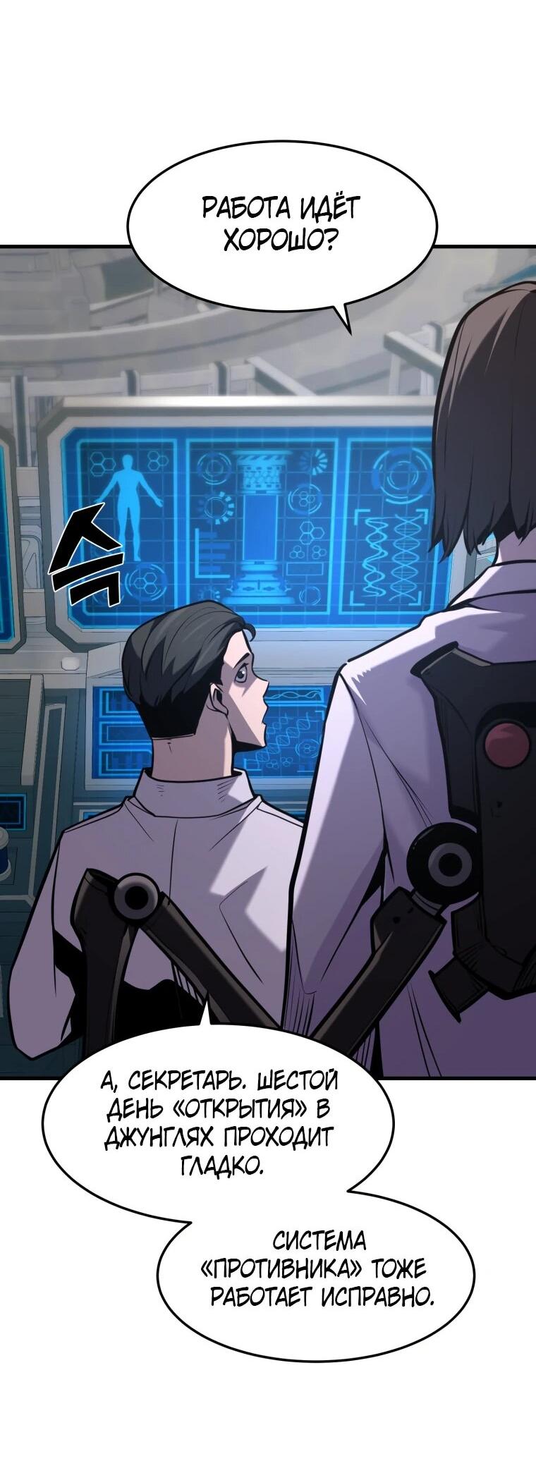 Манга Выживание старейшего заключённого - Глава 39 Страница 15