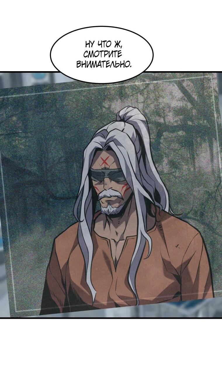 Манга Выживание старейшего заключённого - Глава 39 Страница 30