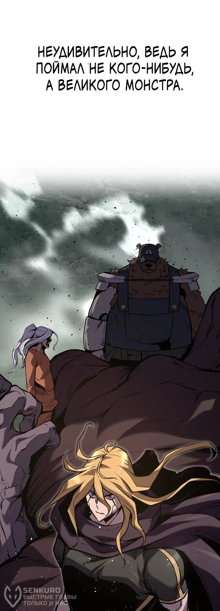 Манга Выживание старейшего заключённого - Глава 39 Страница 22