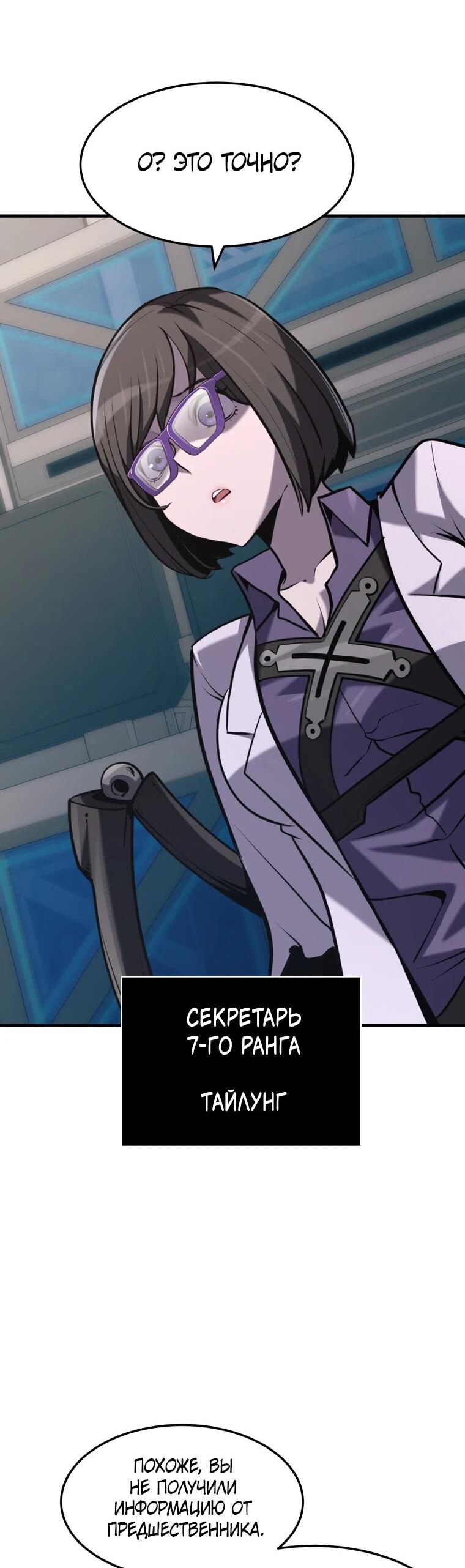 Манга Выживание старейшего заключённого - Глава 39 Страница 16