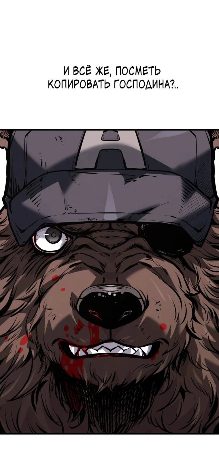 Манга Выживание старейшего заключённого - Глава 39 Страница 60