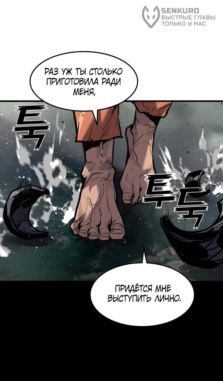 Манга Выживание старейшего заключённого - Глава 39 Страница 66