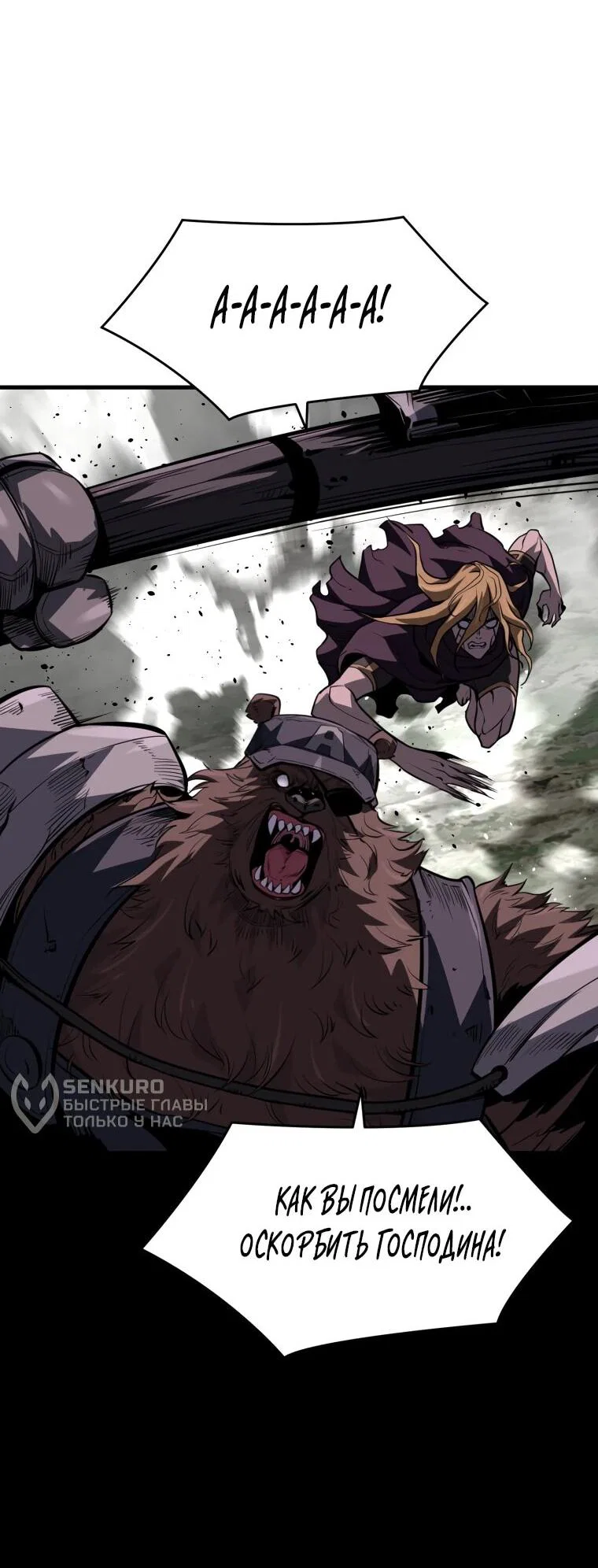 Манга Выживание старейшего заключённого - Глава 39 Страница 46