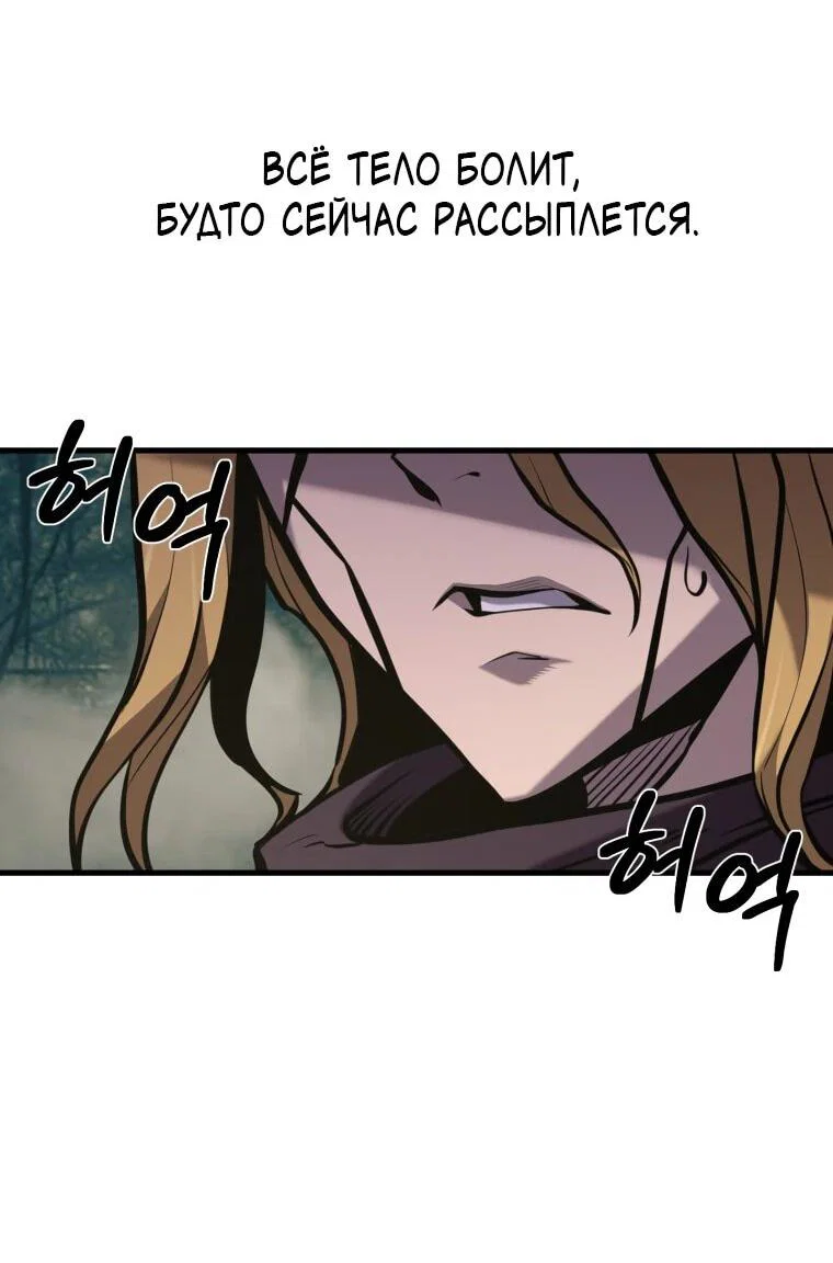 Манга Выживание старейшего заключённого - Глава 39 Страница 21