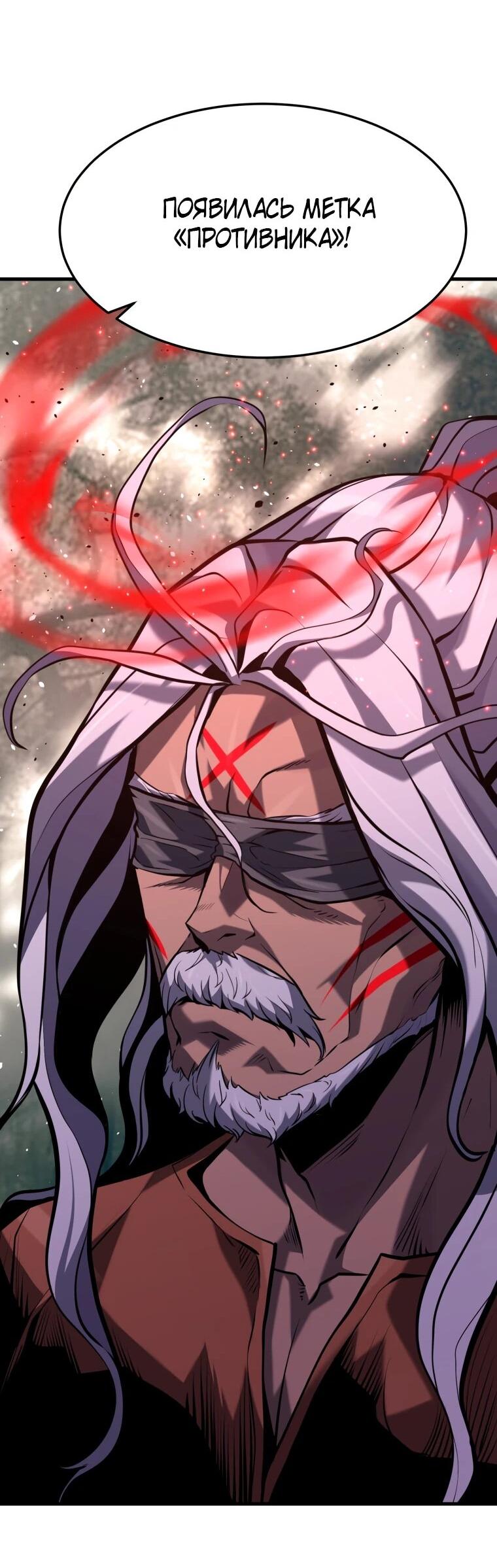 Манга Выживание старейшего заключённого - Глава 39 Страница 29