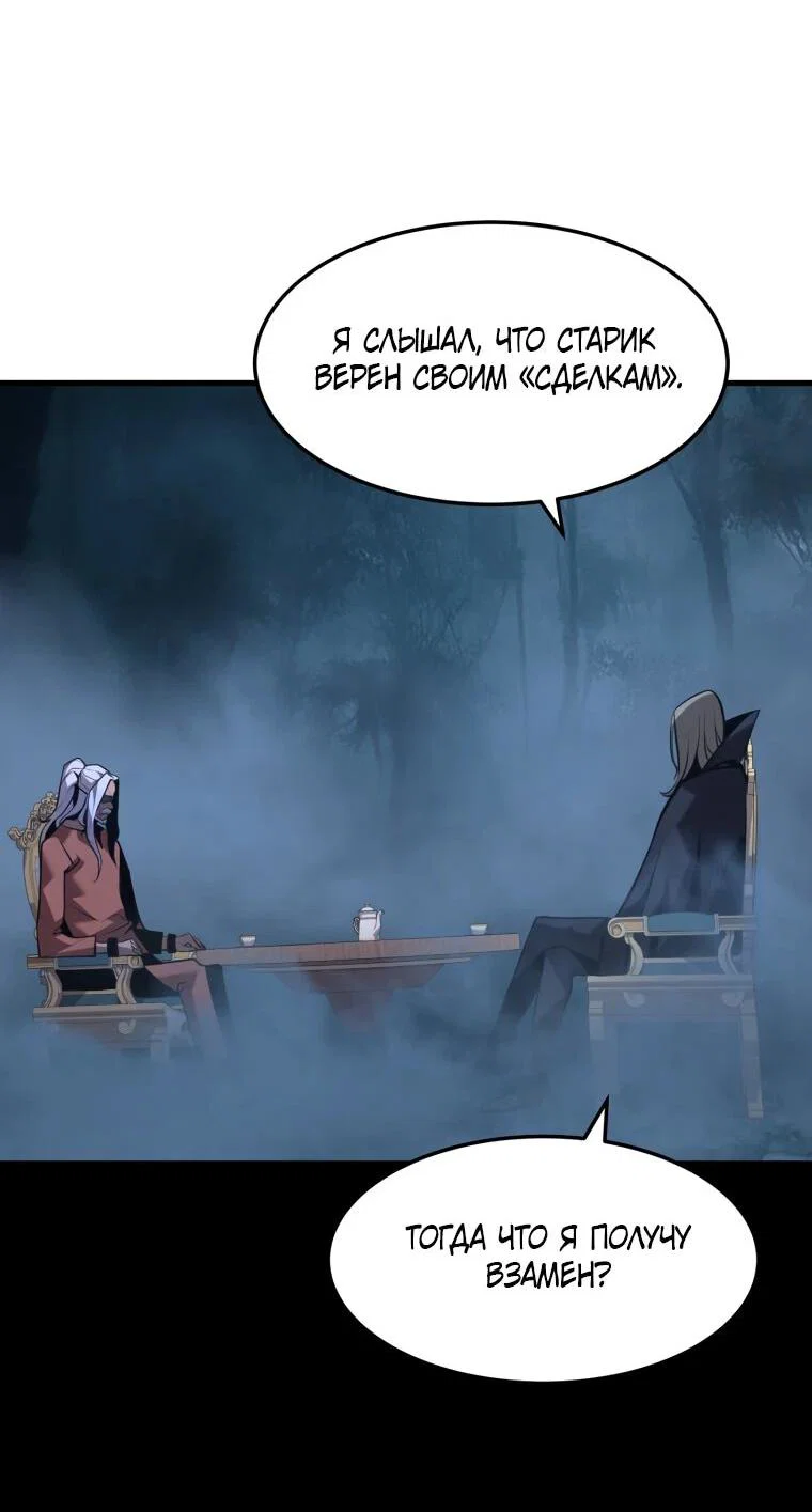 Манга Выживание старейшего заключённого - Глава 39 Страница 7