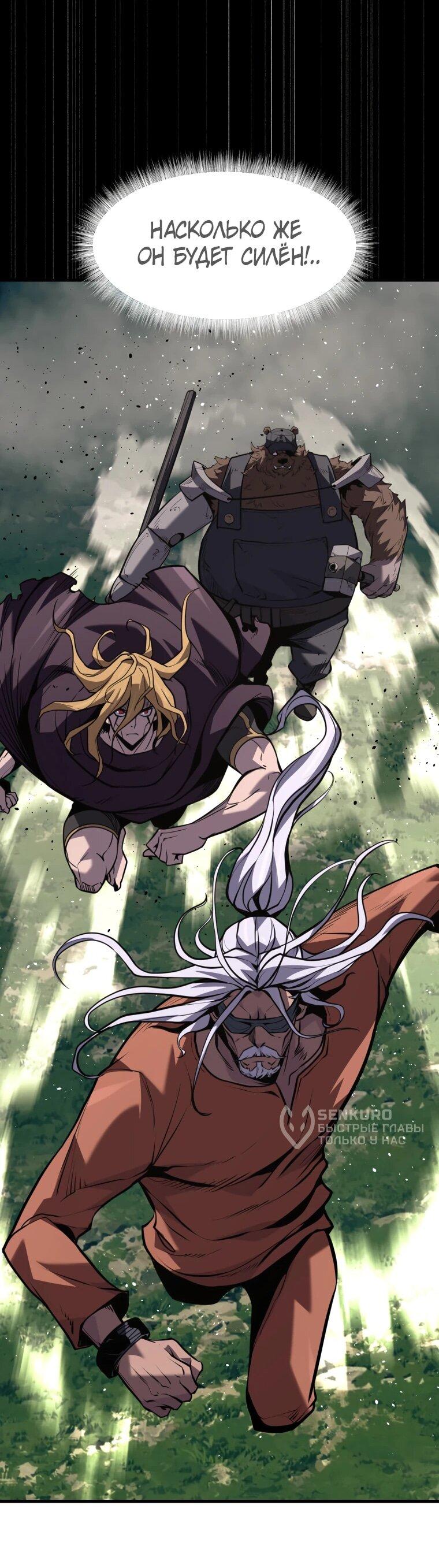 Манга Выживание старейшего заключённого - Глава 39 Страница 38