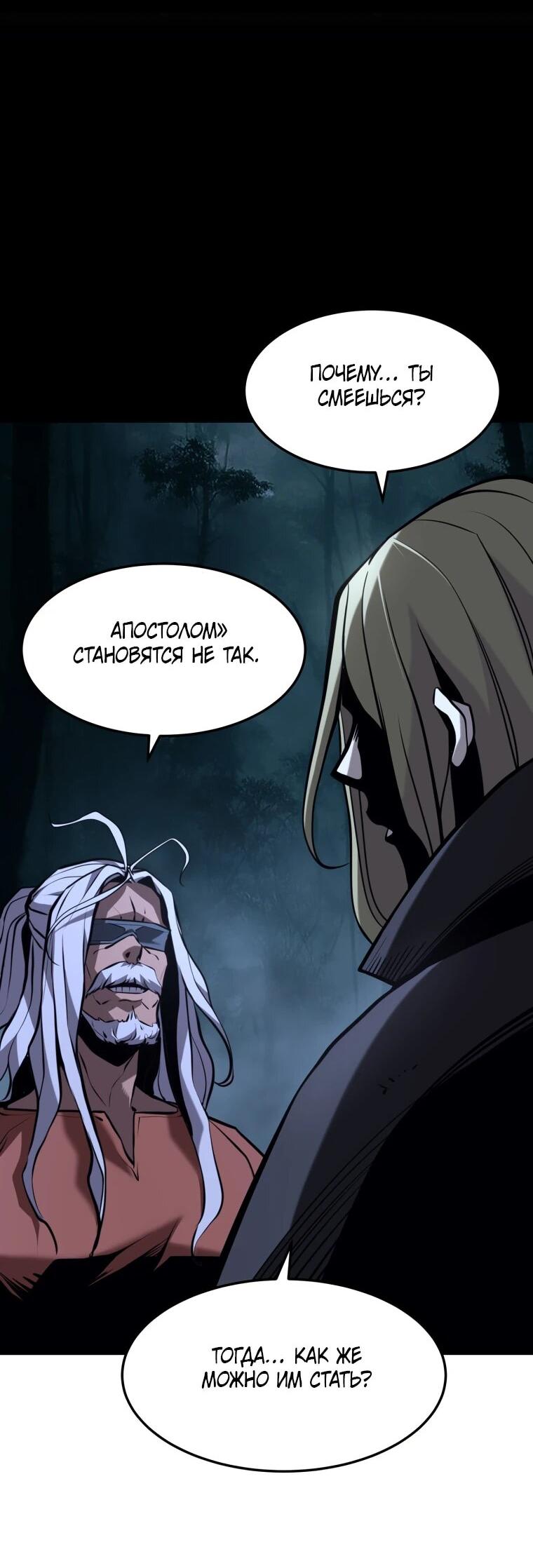 Манга Выживание старейшего заключённого - Глава 39 Страница 2