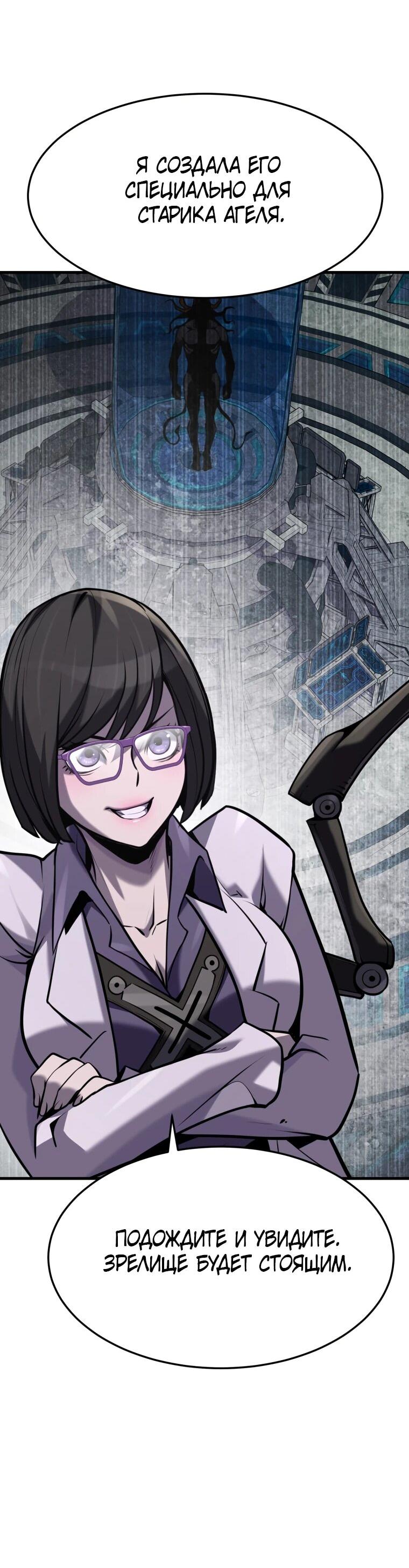 Манга Выживание старейшего заключённого - Глава 39 Страница 32