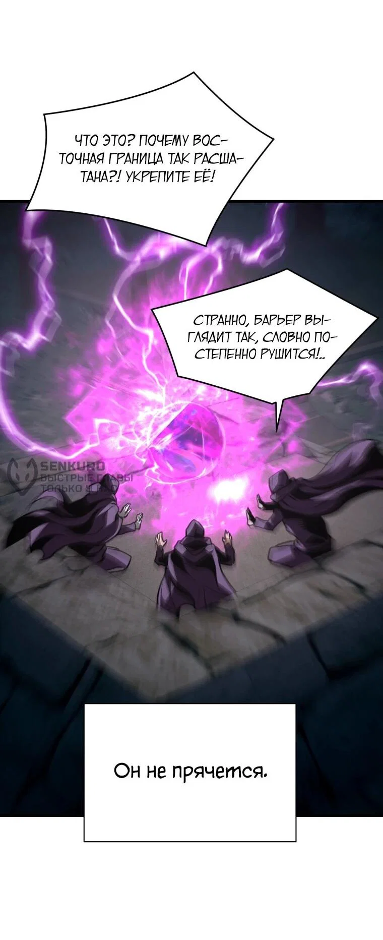 Манга Выживание старейшего заключённого - Глава 42 Страница 51