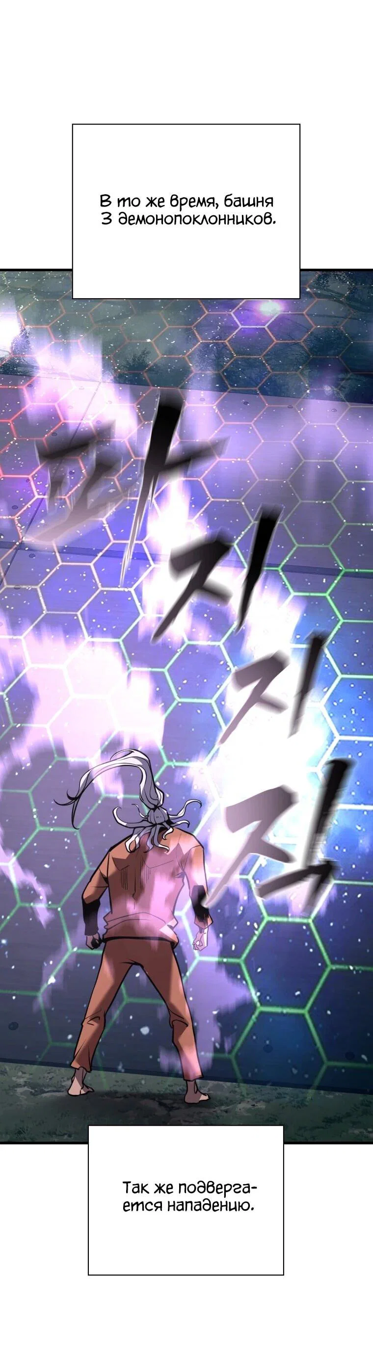 Манга Выживание старейшего заключённого - Глава 42 Страница 50