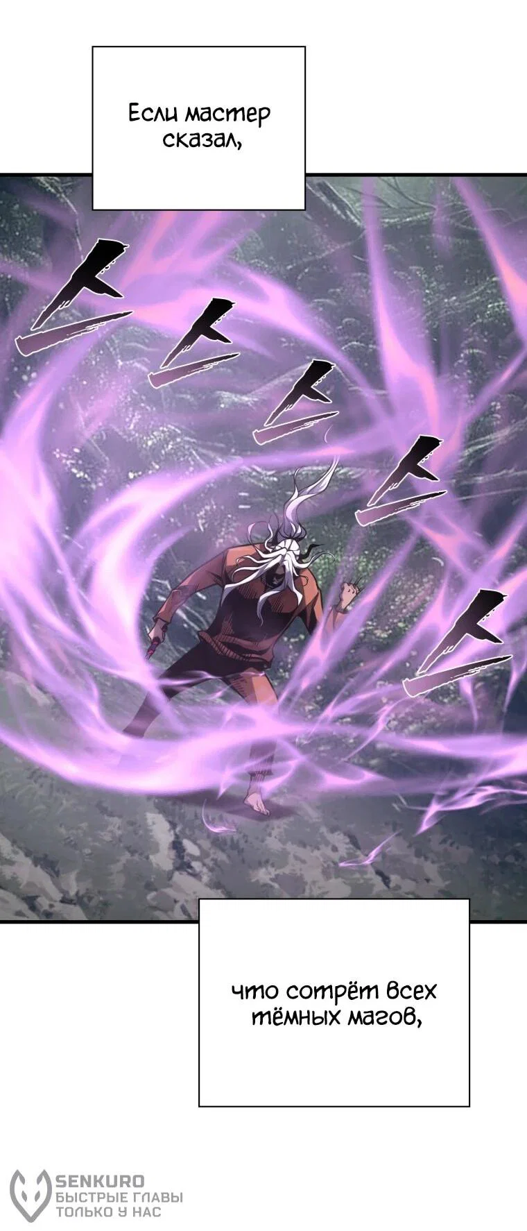 Манга Выживание старейшего заключённого - Глава 42 Страница 64