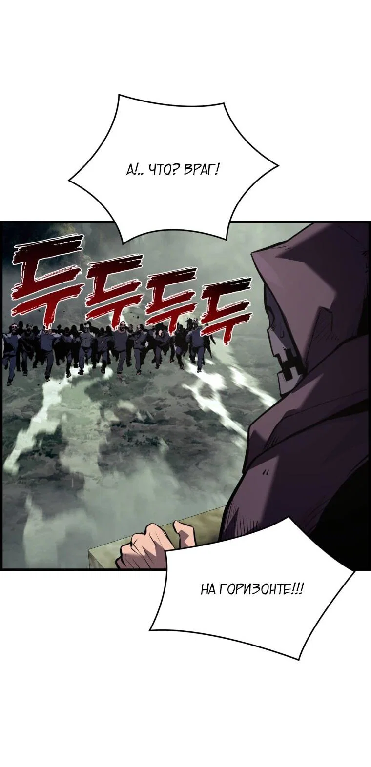 Манга Выживание старейшего заключённого - Глава 42 Страница 37