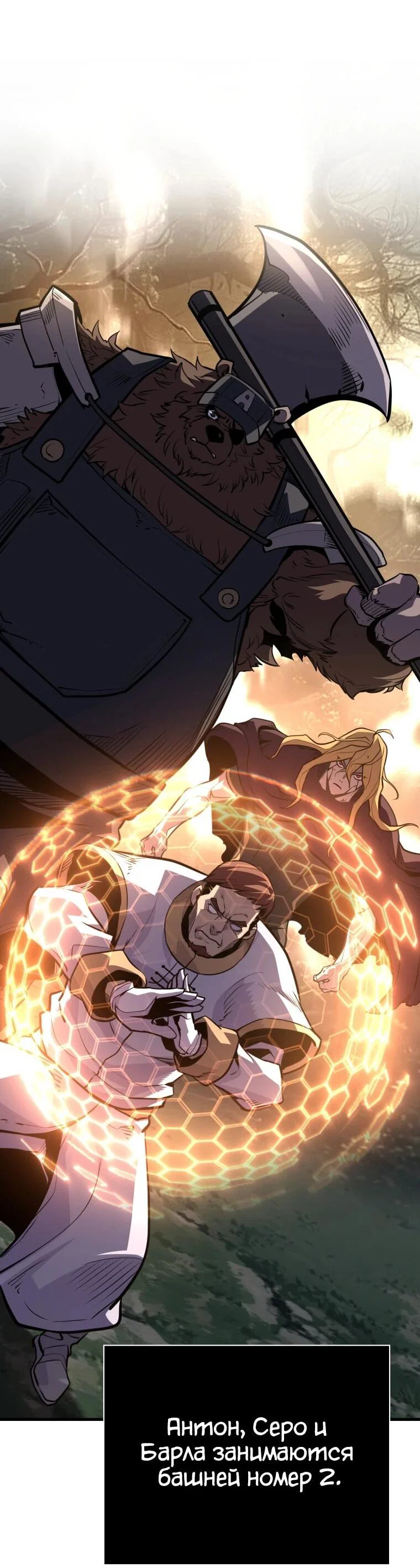 Манга Выживание старейшего заключённого - Глава 42 Страница 46