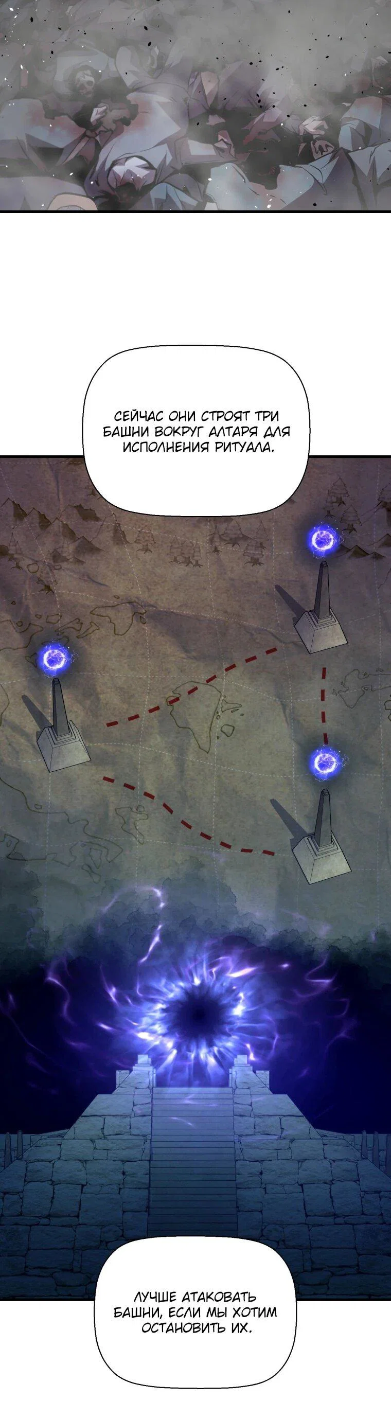 Манга Выживание старейшего заключённого - Глава 42 Страница 23