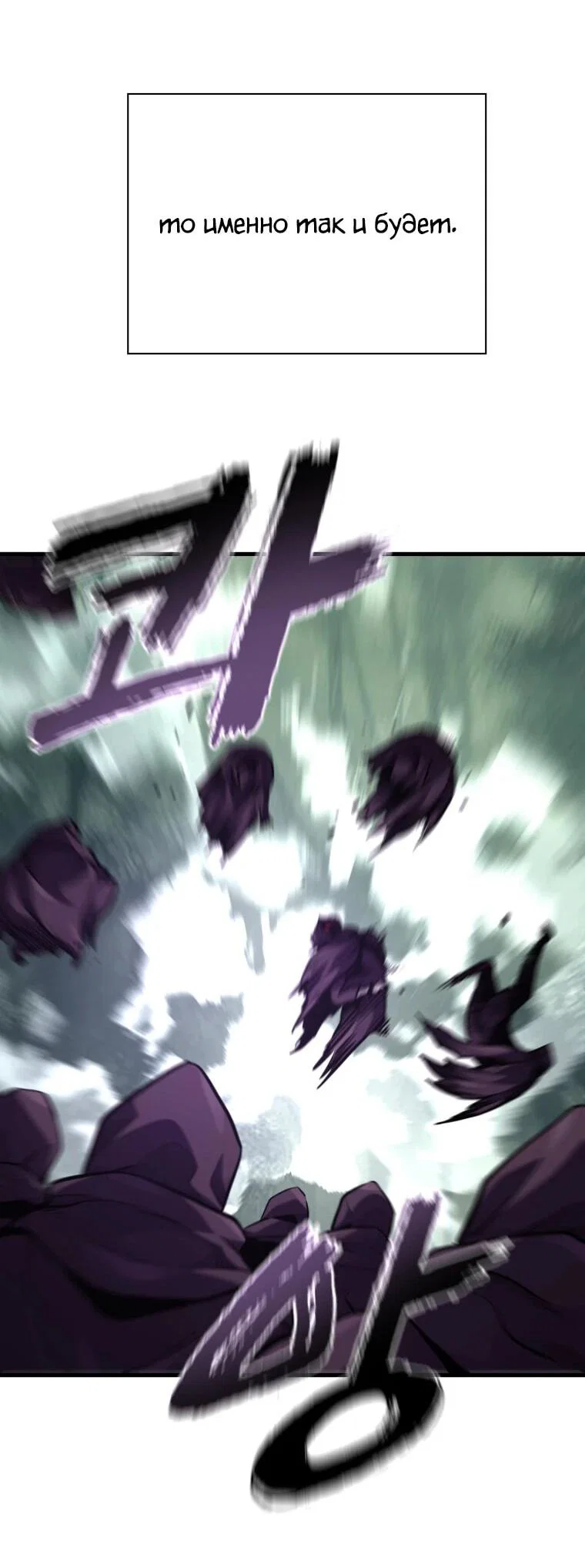 Манга Выживание старейшего заключённого - Глава 42 Страница 66