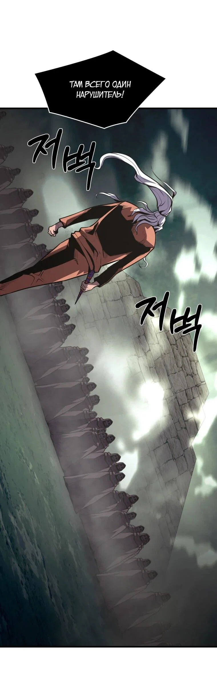 Манга Выживание старейшего заключённого - Глава 42 Страница 57