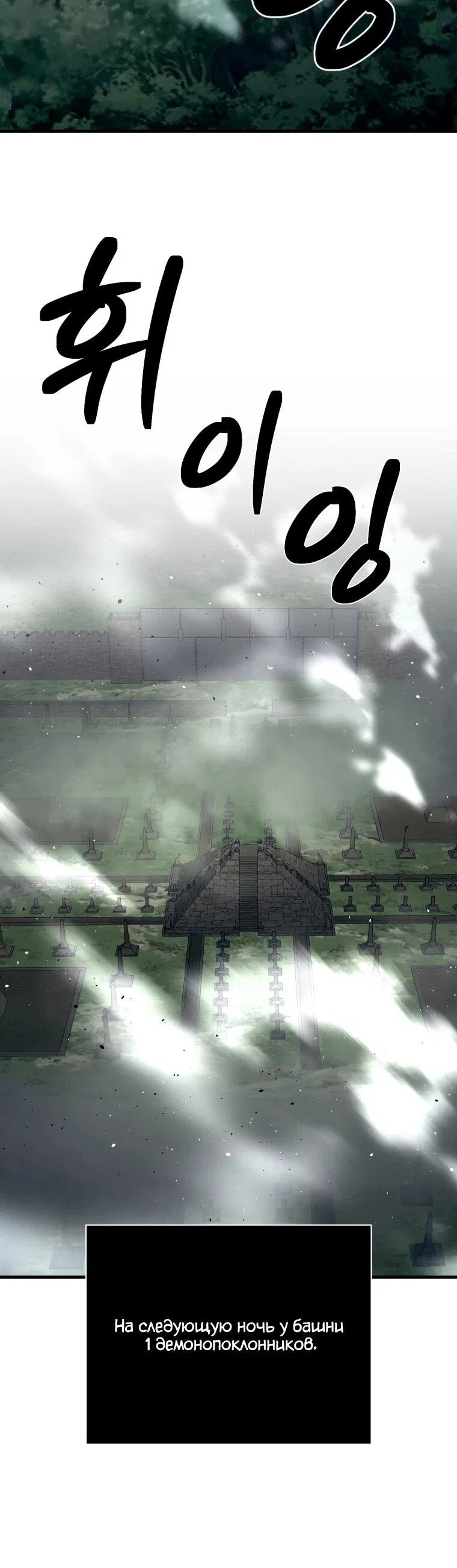 Манга Выживание старейшего заключённого - Глава 42 Страница 35