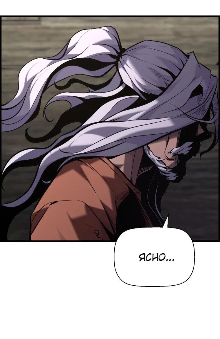 Манга Выживание старейшего заключённого - Глава 42 Страница 12