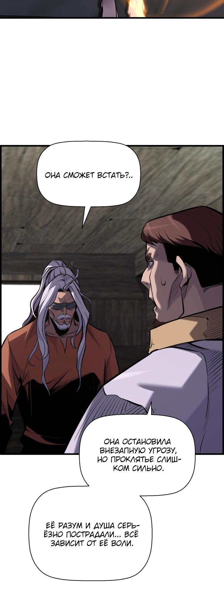 Манга Выживание старейшего заключённого - Глава 42 Страница 11