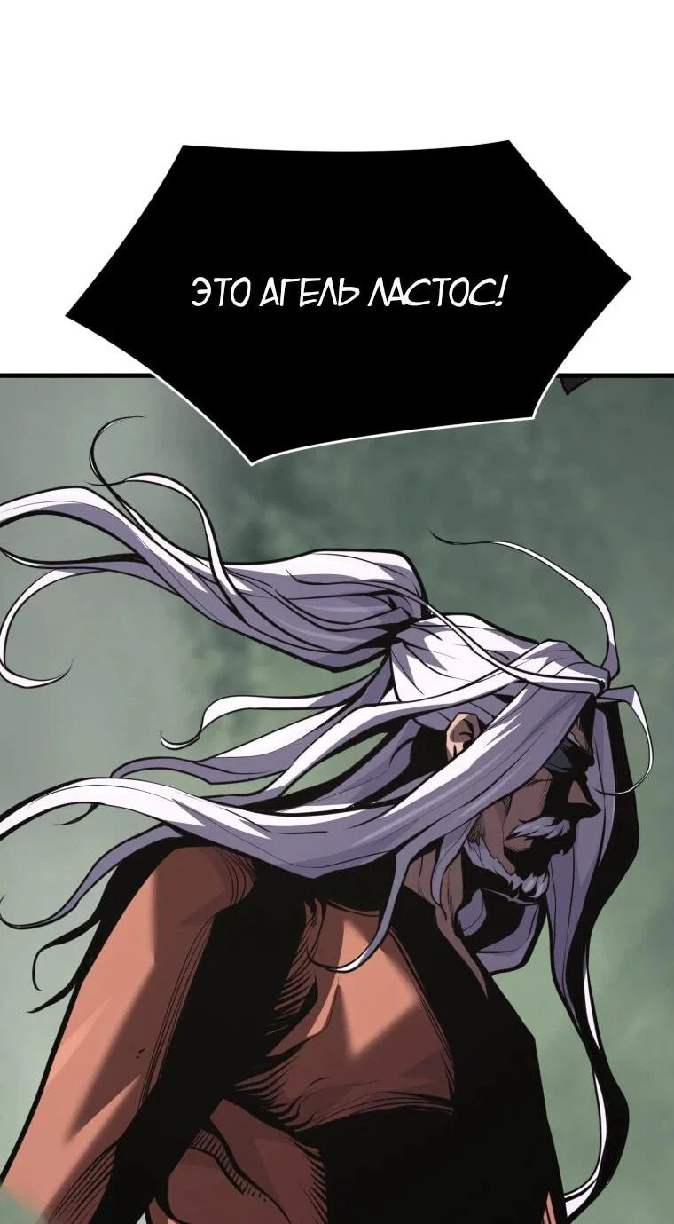 Манга Выживание старейшего заключённого - Глава 42 Страница 58