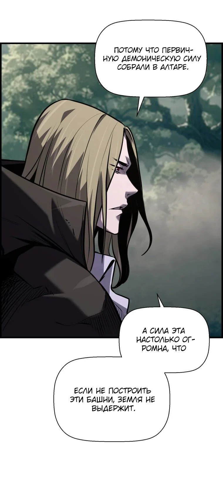 Манга Выживание старейшего заключённого - Глава 42 Страница 25