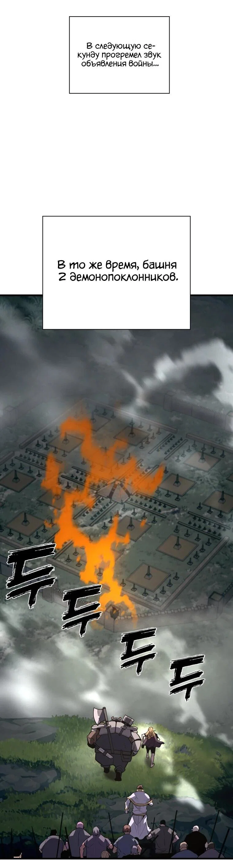 Манга Выживание старейшего заключённого - Глава 42 Страница 42