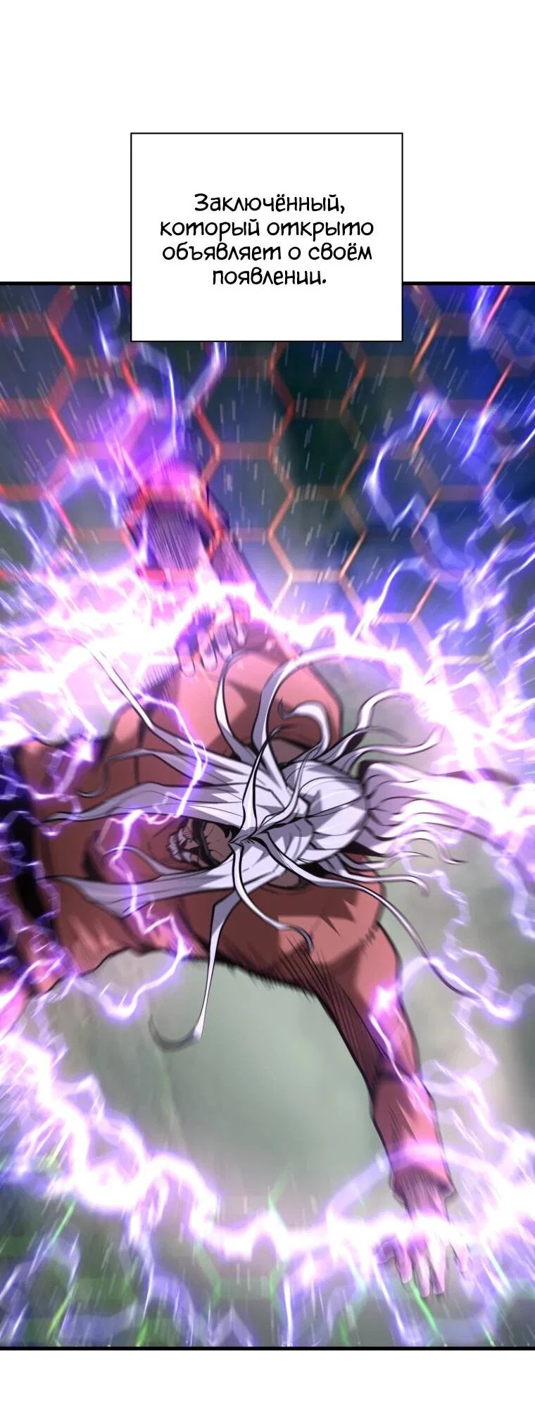 Манга Выживание старейшего заключённого - Глава 42 Страница 52