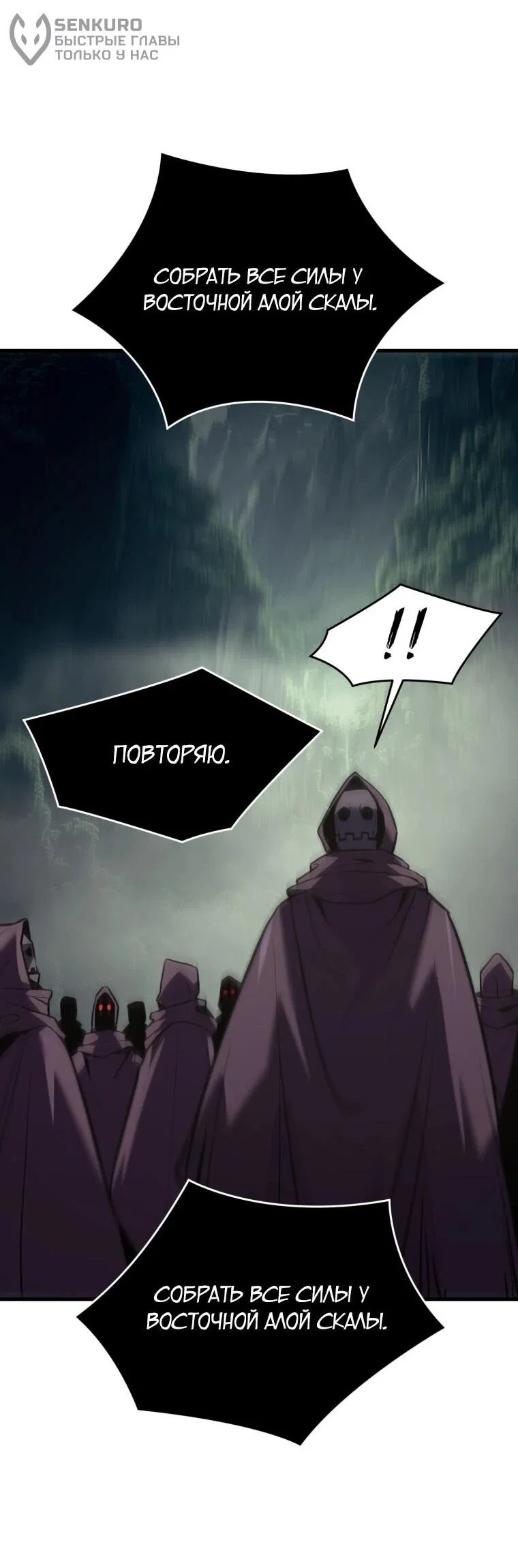 Манга Выживание старейшего заключённого - Глава 42 Страница 56