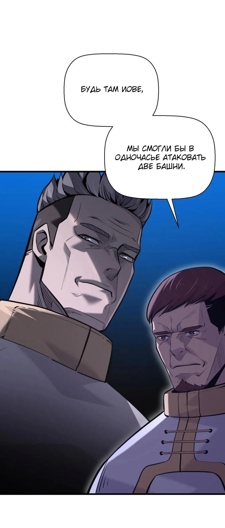Манга Выживание старейшего заключённого - Глава 42 Страница 31