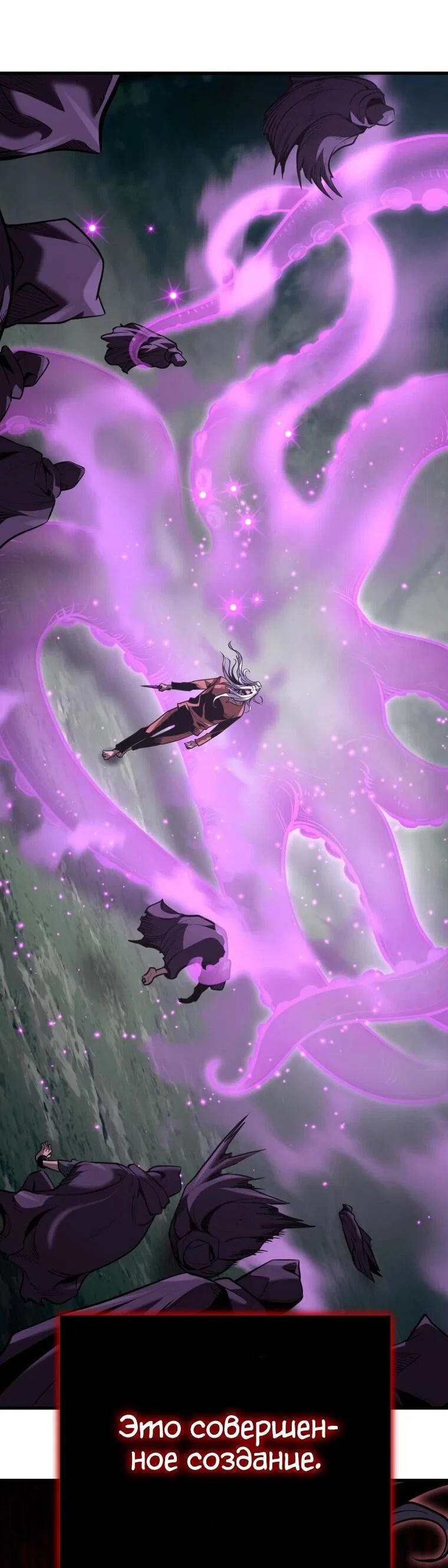 Манга Выживание старейшего заключённого - Глава 42 Страница 68