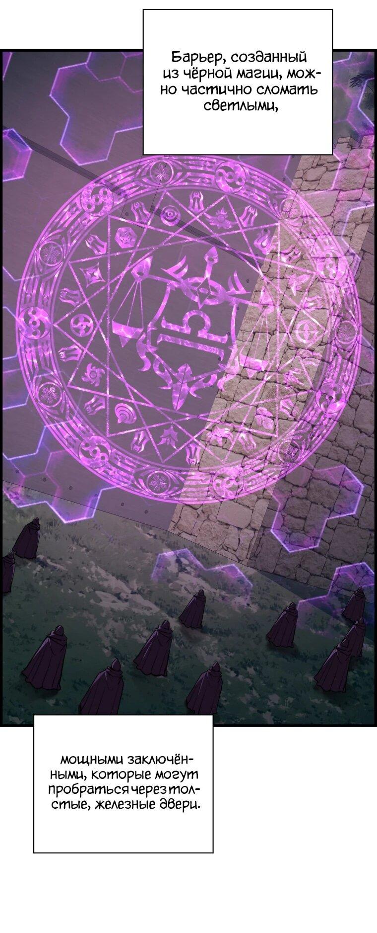 Манга Выживание старейшего заключённого - Глава 42 Страница 44