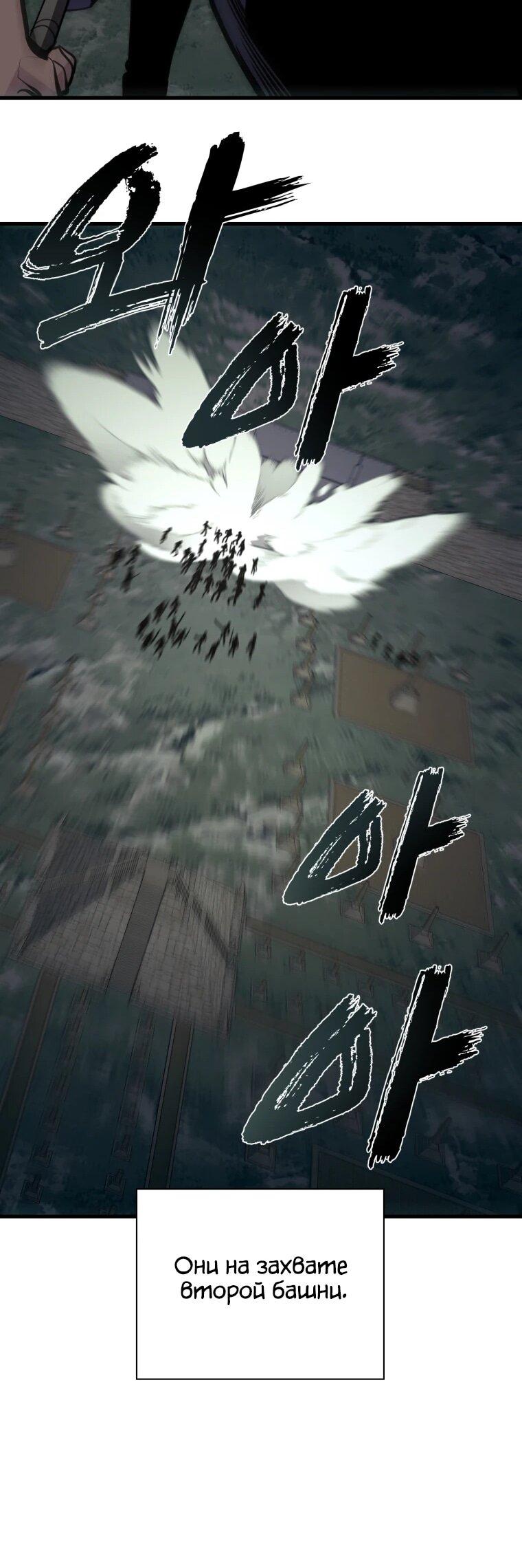 Манга Выживание старейшего заключённого - Глава 42 Страница 49