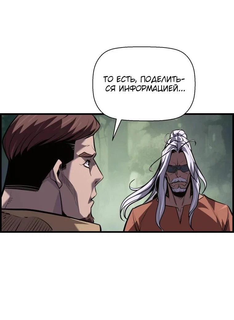 Манга Выживание старейшего заключённого - Глава 42 Страница 20